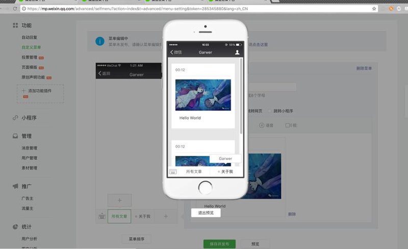 小程序制作：轻盈高效的移动商务新工具